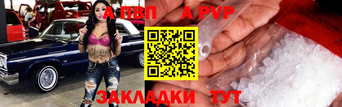 Лесосибирск  А ПВП крисы CK  A-PVP VHQ  Alpha PVP  Вход с VPN 