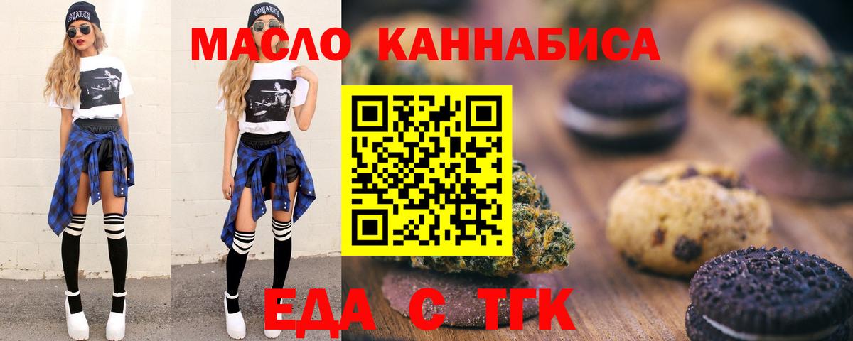 Canna-Cookies конопля  Вход с VPN  Лесосибирск 