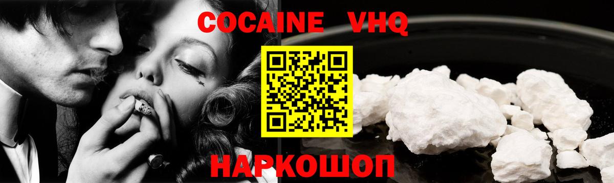 Cocaine 98% Лесосибирск