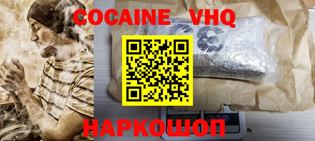 Лесосибирск  Cocaine  Cocaine 97%  Вход с VPN  Кокаин Перу 