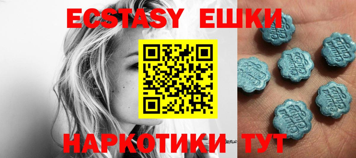Экстази MDMA Лесосибирск