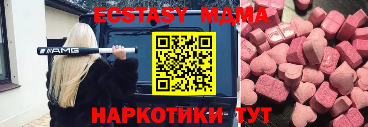 Лесосибирск  Экстази  Вход с VPN  Ecstasy VHQ 
