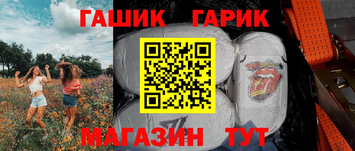 ГАШИШ hashish Лесосибирск