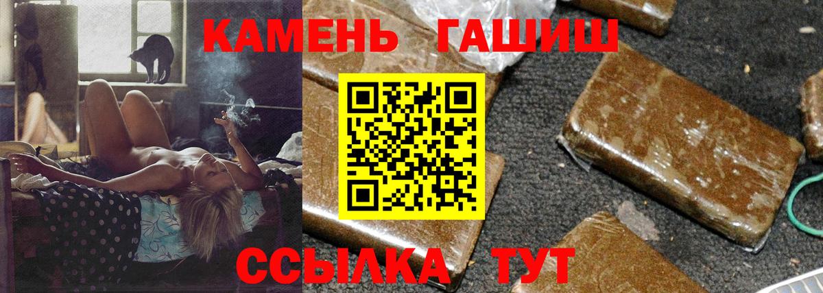 ГАШИШ ice o lator  ГАШ индика сатива  Гашиш  Лесосибирск  Вход с VPN 