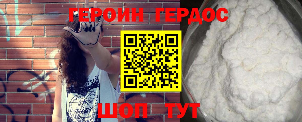 ГЕРОИН  ГЕРОИН Heroin  Вход с VPN  Лесосибирск 