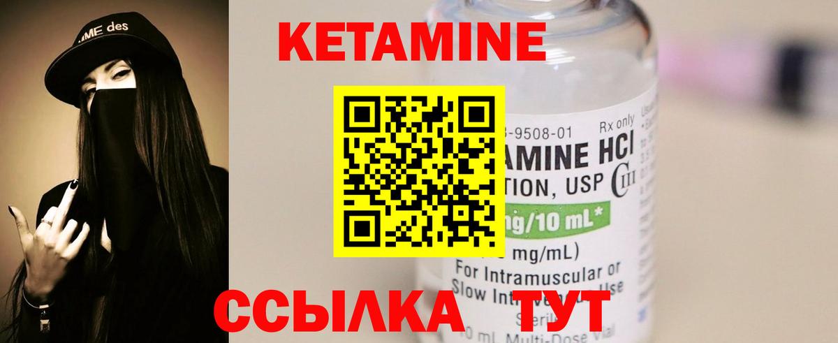 Кетамин VHQ  Вход с VPN  Лесосибирск 