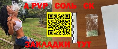 ALPHA PVP Кимры