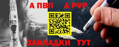 ALPHA PVP Кимры