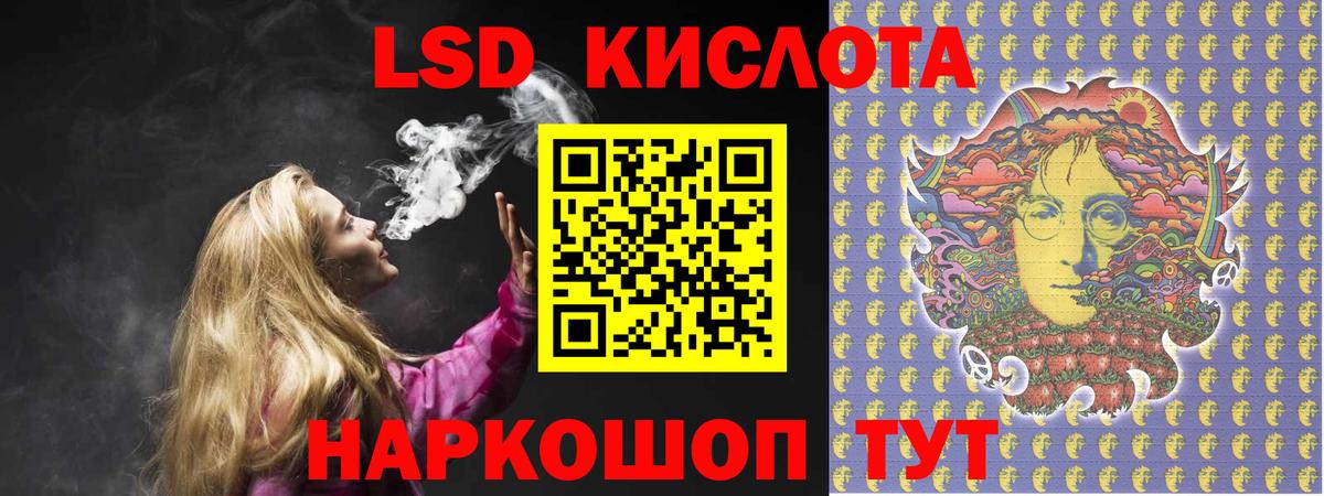 Лсд 25 экстази кислота Лесосибирск