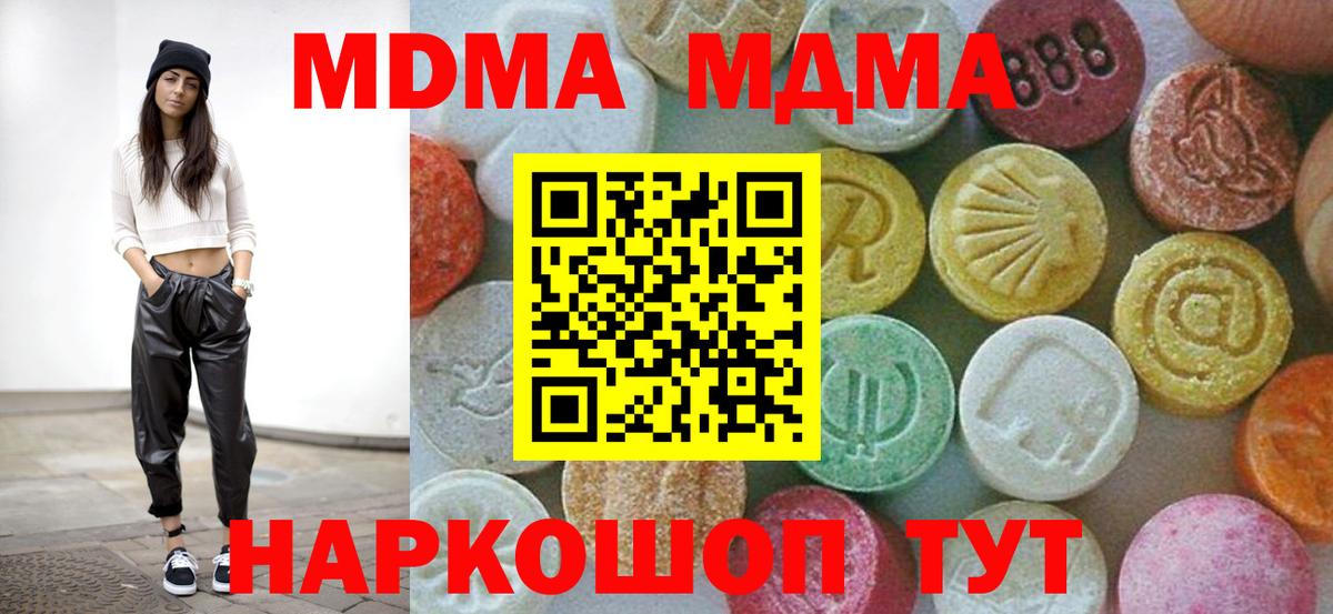 МДМА молли  МДМА VHQ  Вход с VPN  МДМА  Лесосибирск 