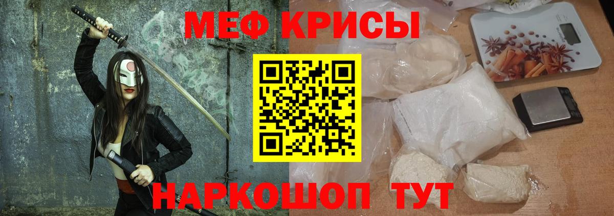 Мефедрон  МЯУ-МЯУ  Лесосибирск  Меф mephedrone  Вход с VPN 