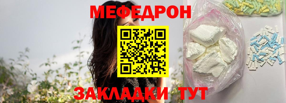 Меф мяу мяу кристаллы Лесосибирск