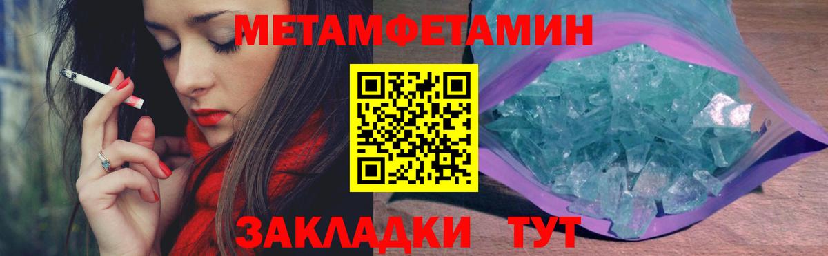 Первитин кристалл Лесосибирск