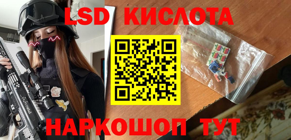 Наркотические марки 1,8мг Лесосибирск