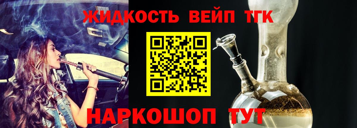 Дистиллят ТГК THC oil Лесосибирск