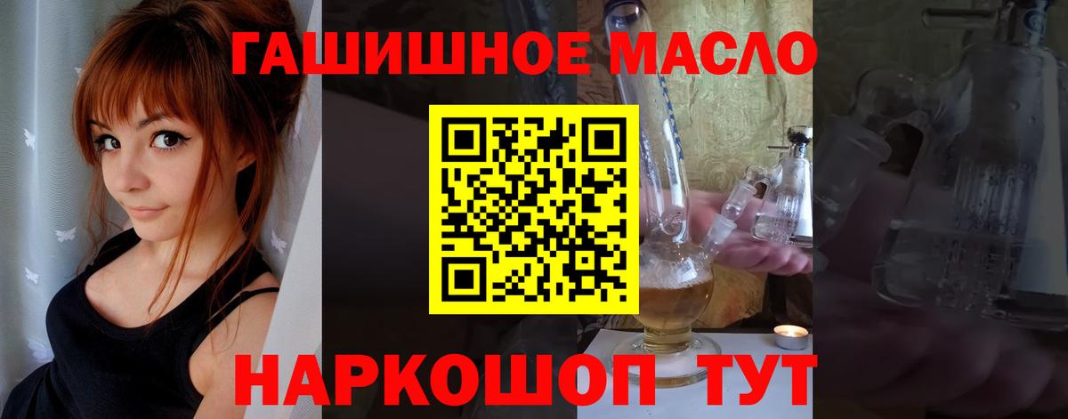 Дистиллят ТГК гашишное масло  Вход с VPN  купить наркотик  Лесосибирск 