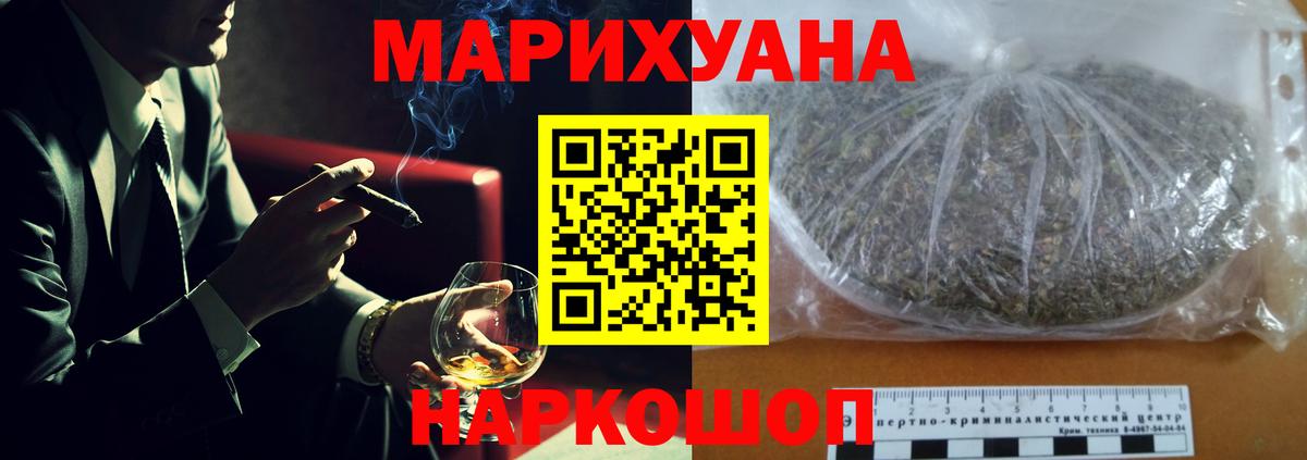 Бошки Шишки OG Kush  Вход с VPN  Бошки Шишки MAZAR  Конопля индика  Лесосибирск 